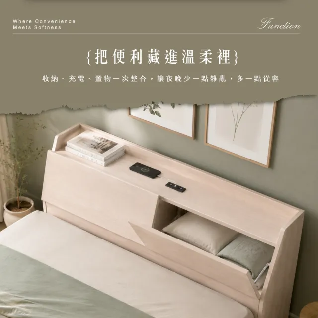 【A FACTORY 傢俱工場】吉米 MIT木心板 充電收納床頭箱 - 雙大6尺