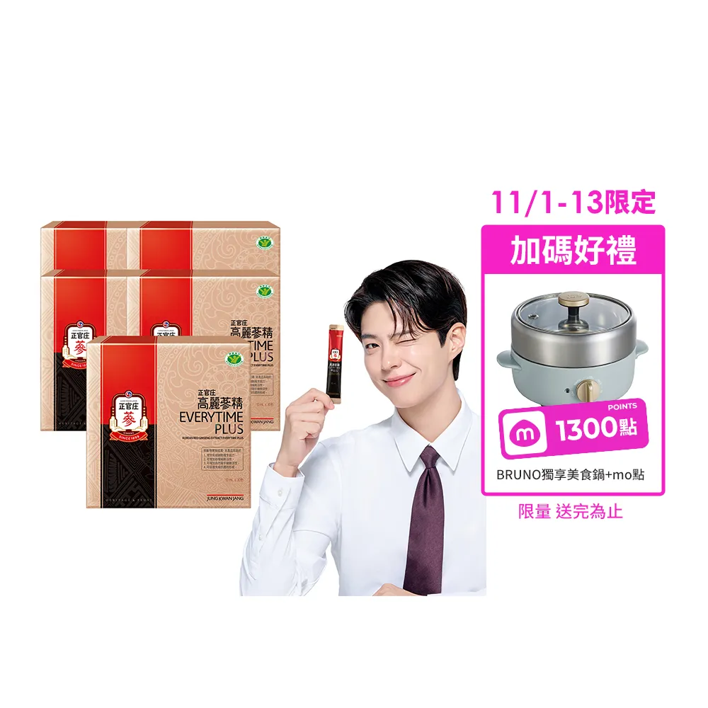 【正官庄】高麗蔘精EVERYTIME PLUS 5盒組-10mlx30包/盒(調節免疫力/健康食品認證/人蔘/補氣/朴寶劍代言)