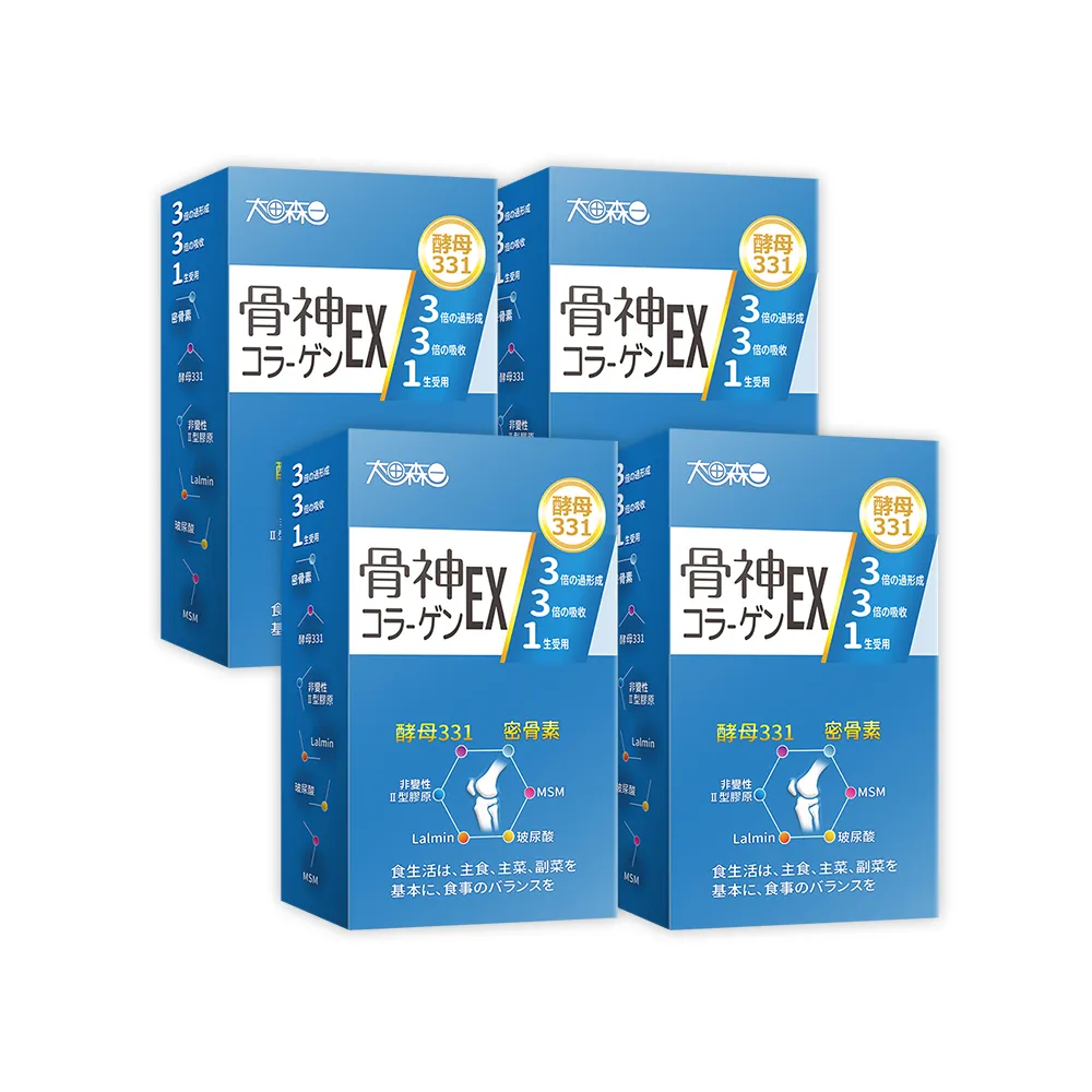 【明山玫伊.com】太田森一 骨神331EX顧關膠囊4盒(30顆/盒 非變性二型膠原.MSM.玻尿酸.lalmin酵母)