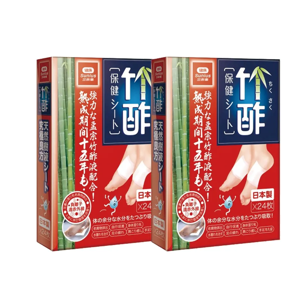 【Sunlus 三樂事】日本竹酢保健貼布24入/盒X2盒(共48入)