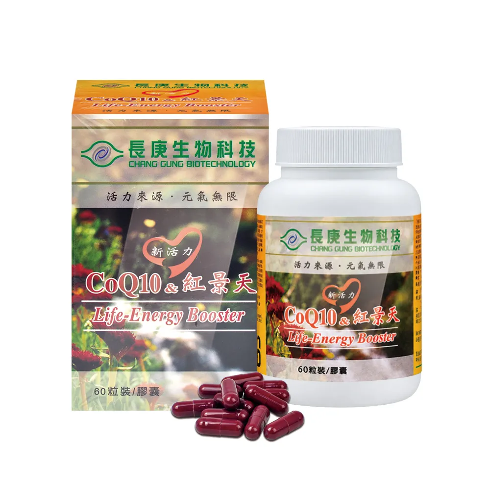 【長庚生技】新活力CoQ10&紅景天膠囊X1瓶(60粒/瓶)
