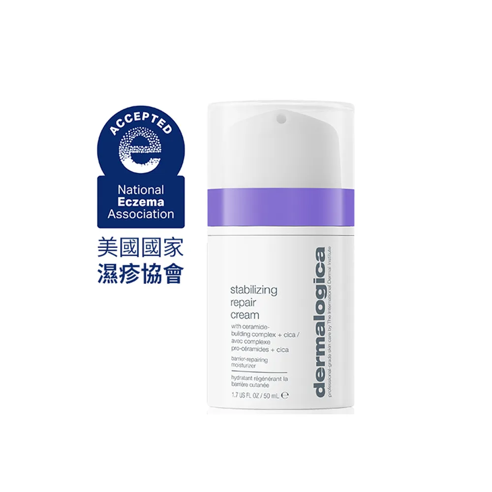 【dermalogica 德卡】防禦修護舒緩霜50ml(積雪草霜 醫美後修護 敏弱肌 神經醯胺 美國國家濕疹協會認證)