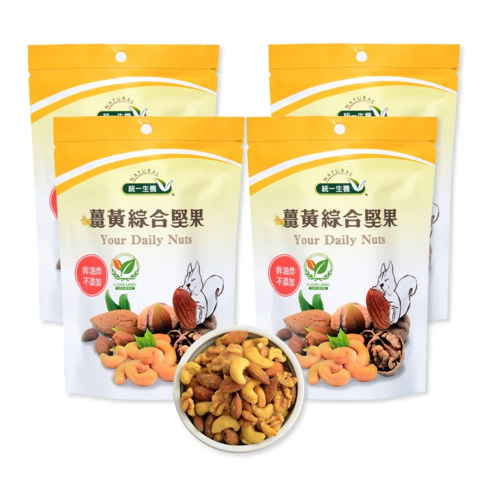 【統一生機】薑黃綜合堅果150gx4包