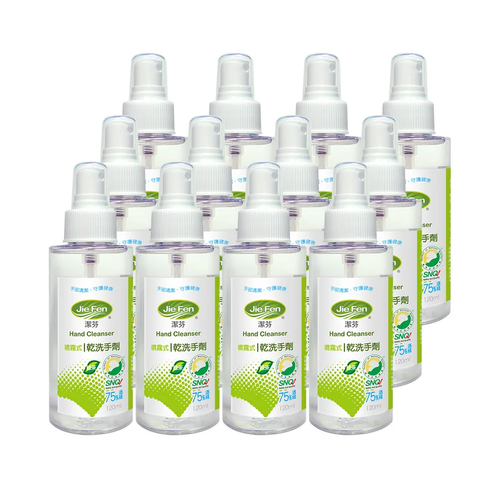 【Jie Fen 潔芬】噴霧式乾洗手劑噴瓶12入組 120ml/入(綠茶)