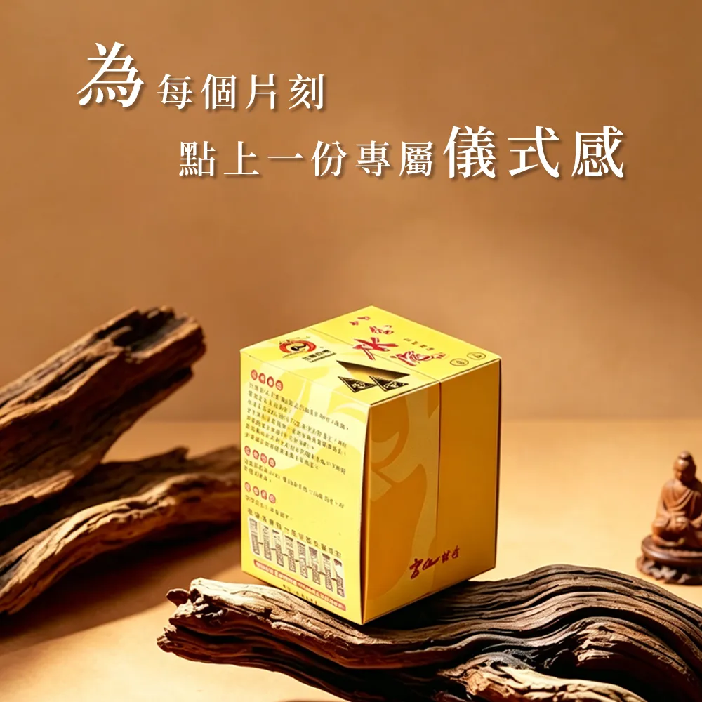 【富山檀香】八分水沉香塔 約70粒裝/罐 拜拜 供佛 沉香木 磁場淨化 空間淨化