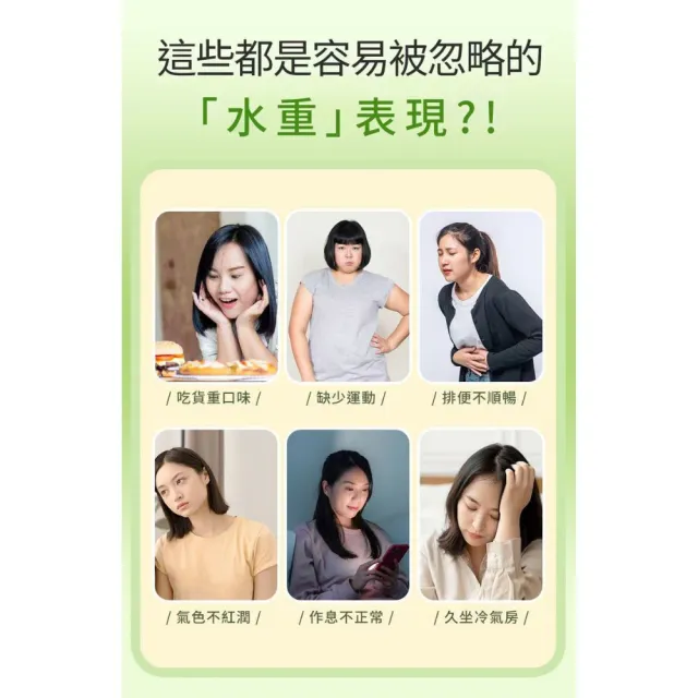 民視 姐妹亮起來節目推薦☆加強版孅仙女神必備：加強版 孅濕養氣飲 小綠包 4盒組 10入/盒