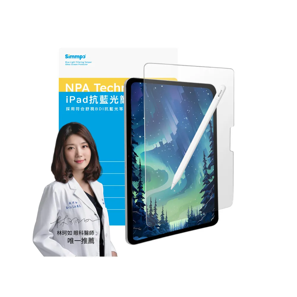 【Simmpo】iPad Air M2/M3/M4 13吋 抗藍光類紙膜（霧面）