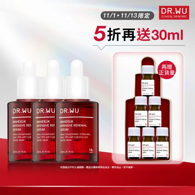 【DR.WU 達爾膚】杏仁酸亮白煥膚精華18% 30ML(3入組)