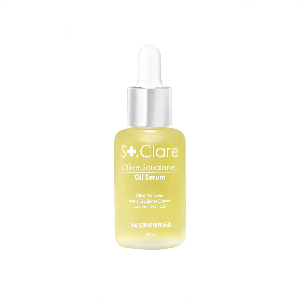 【St.Clare 聖克萊爾】角鯊逆齡修護精華油30ml(植物性角鯊烷/純素保養/醫美後修護保養)