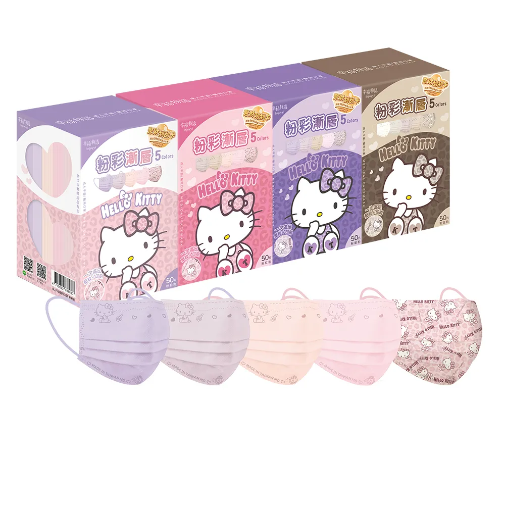 【Injoyyi 幸福物語】Hello Kitty豹紋五色醫療口罩3盒組 50片/盒(一盒5色 成人平面多款選)
