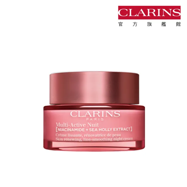 【CLARINS 克蘭詩】新一代漾采肌活熬夜霜50ml(熬夜霜 晚霜)