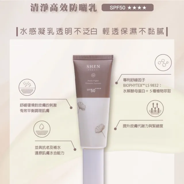 【森SHEN】海洋友善防曬3入組