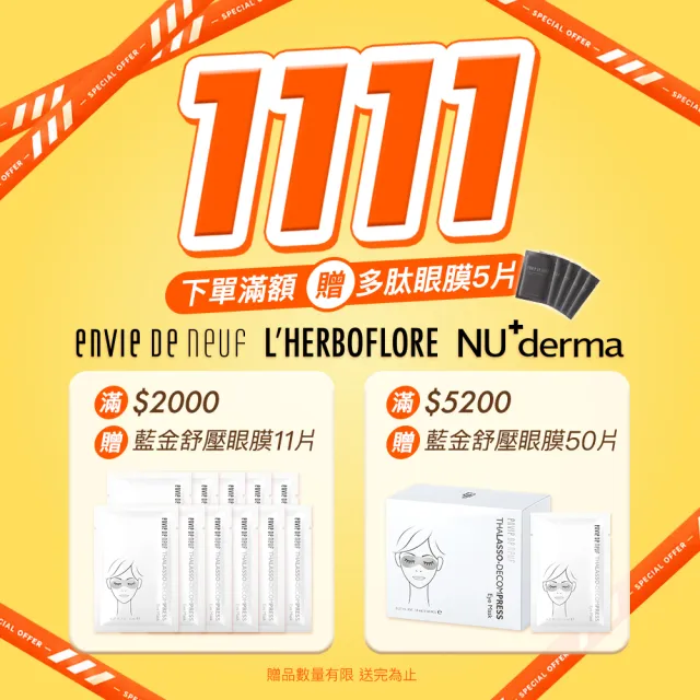 【L’HERBOFLORE 蕾舒翠】袋鼠花彈力絲光精華 60ml（添加日本蠶絲蛋白/緊實澎潤/保水鎖水）