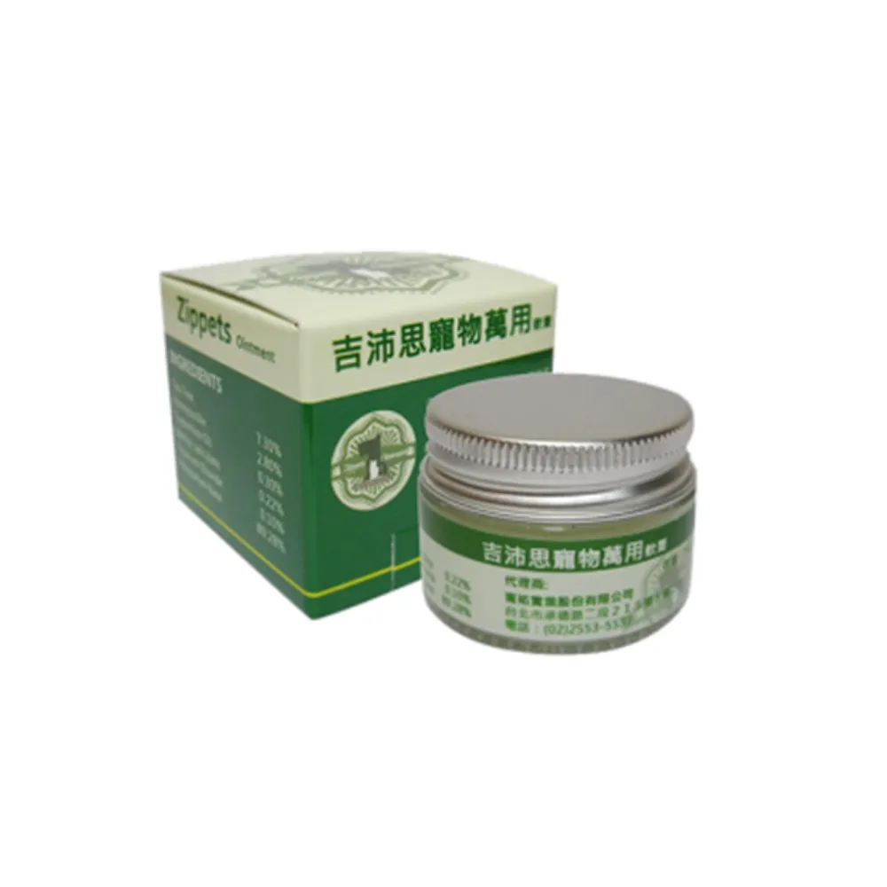 【Zippets】吉沛思-寵物萬用軟膏 15g*2入組(寵物皮毛保健)