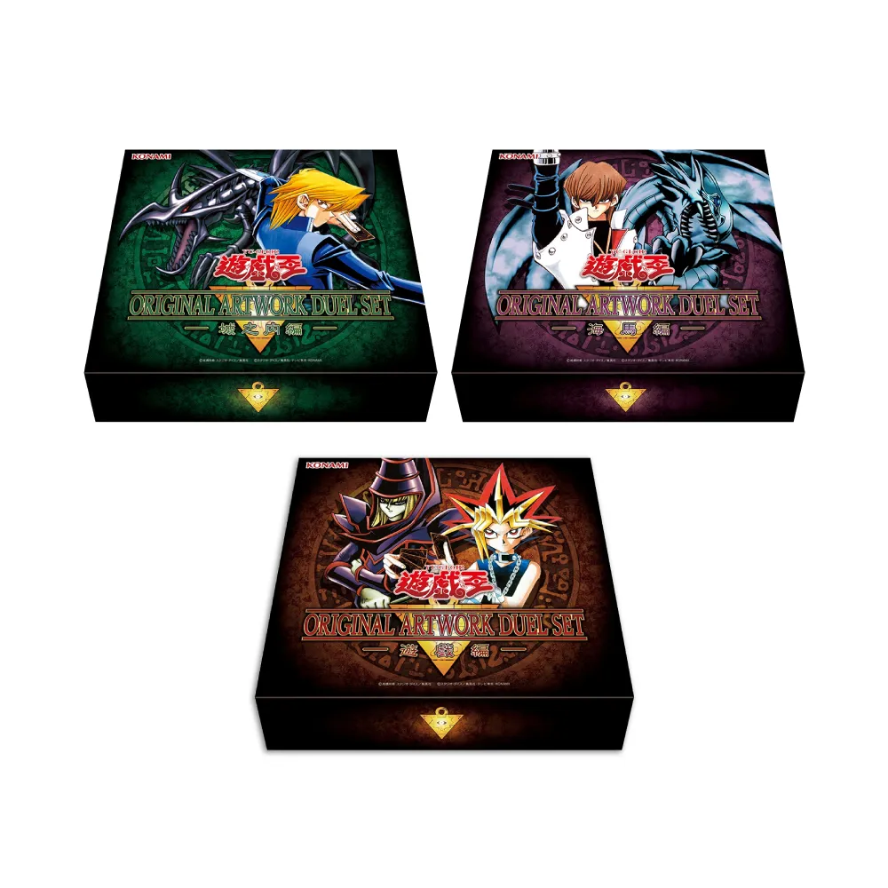 預購10月下旬★遊戲王卡牌 遊戲王 源繪決鬥套組 遊戲篇+城之內篇+海馬篇(台灣代理版-三款合售)
