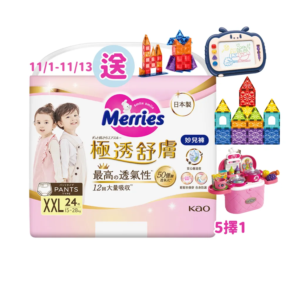【妙而舒】極透舒膚妙兒褲 XXL 2箱購(XXL24片x6包)