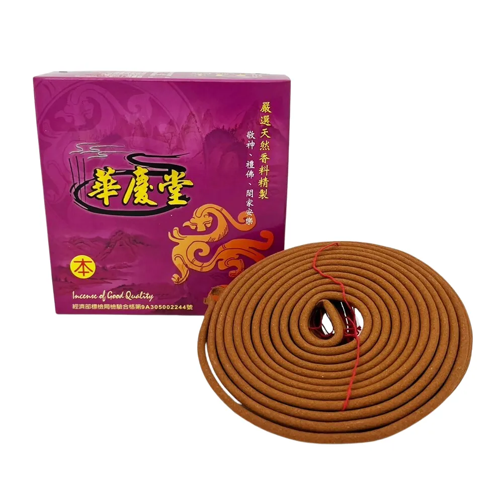 【生活King】華慶特級環香(50入)