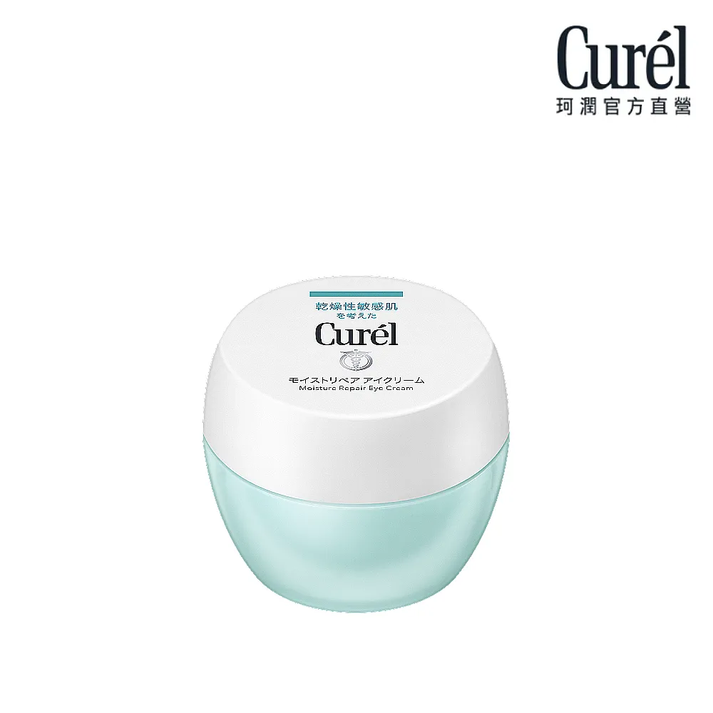 【Curel 珂潤官方直營】潤浸保濕恆潤眼霜(25g)