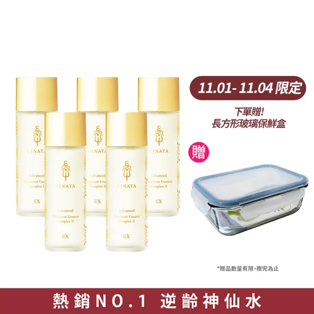 【台酒生技】酒粕精粹逆齡活膚青春露5入-(120ml/入)