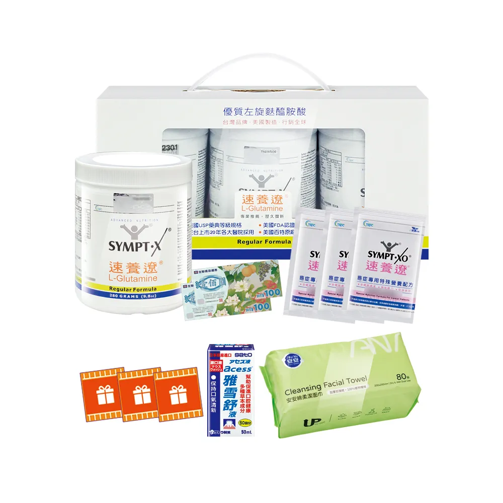 【SYMPT-X】速養遼280g瓶裝3入禮盒X1組 純素可食(280g*3入/盒-純度99%以上左旋麩醯胺酸/禮盒)