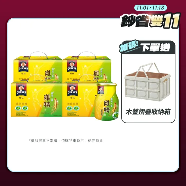 【QUAKER 桂格】養氣人蔘雞精禮盒68ml×18入×4盒(共72入 送禮推薦)雙11推薦