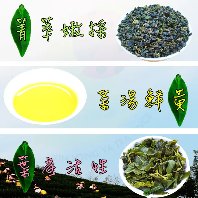 【龍源茶品】阿里山香氣鮮靈烏龍茶葉150gx6包(共1.5斤;附提袋;無焙火;生青茶;無發酵)