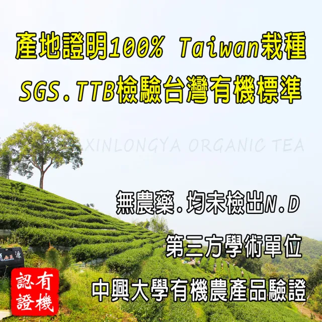 【鑫龍源】杉林溪有機茶葉禮盒2罐組(30g/罐-共60g/有機驗證茶/青茶/綠茶類/高山茶葉/附提繩/年節送禮推薦)