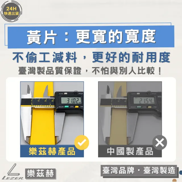 【樂茲赫LEZER】訓練繩梯 速度梯 敏捷梯(6公尺長 14條黃條 可調整式)