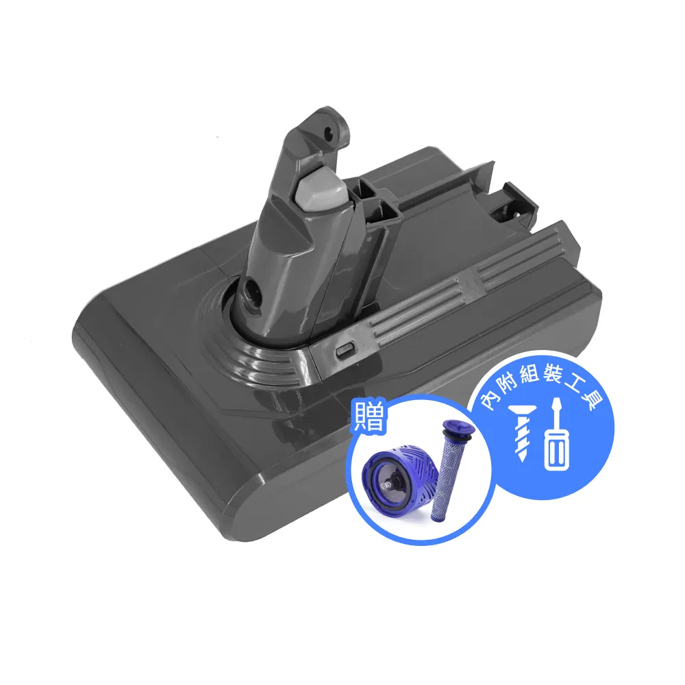 【CHAK】Dyson V6 吸塵器副廠鋰電池 電芯容量2500mAh 型號DC6225(台灣製造 附濾網組及組裝工具)