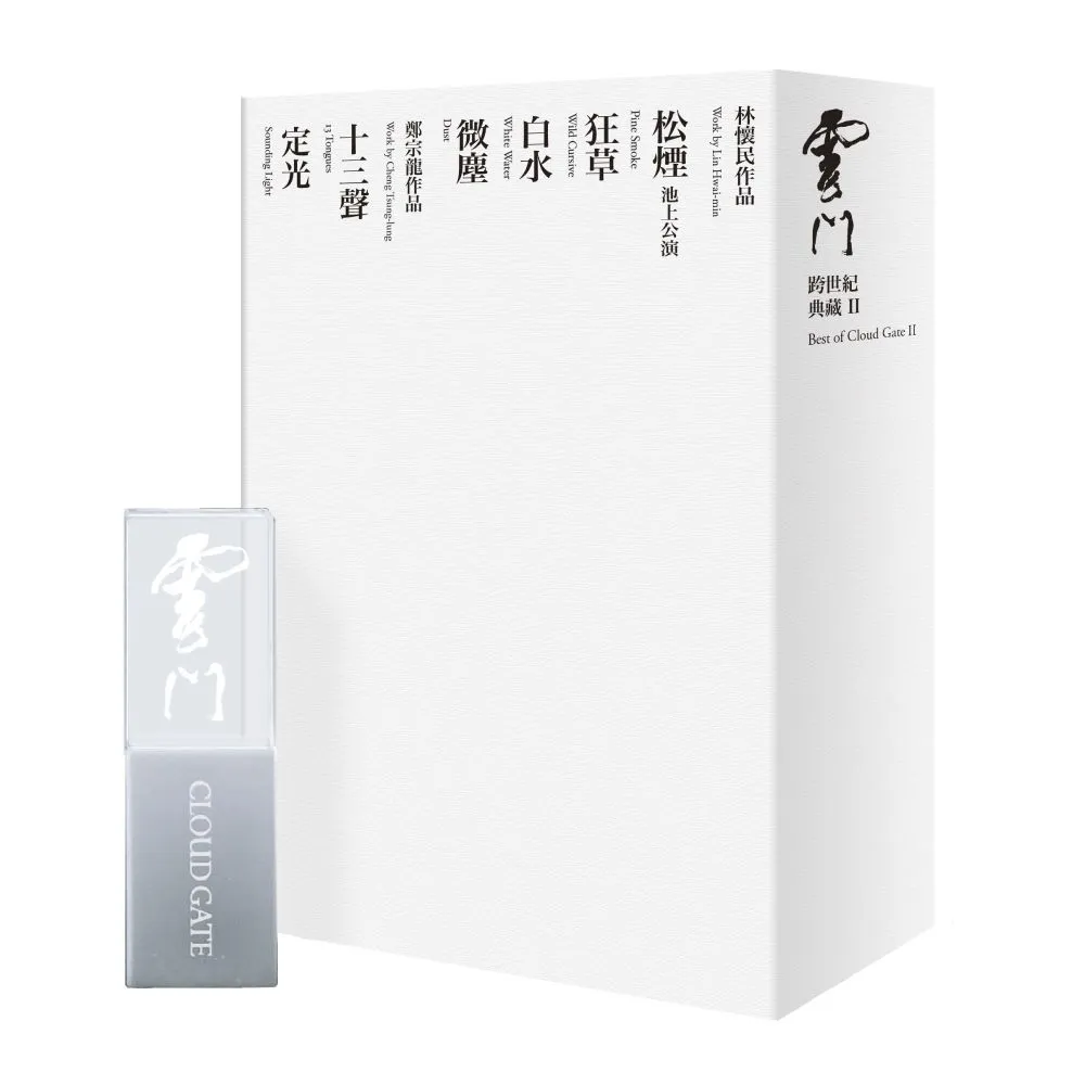 【金革唱片】雲門跨世紀典藏II 六齣舞作 USB(收錄雲門未發行作品)
