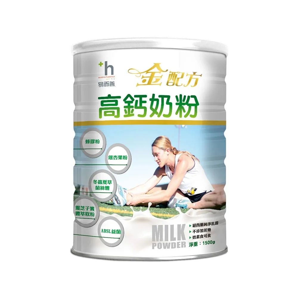 【易而善】NEW金配方高鈣奶粉1500g×1罐( 高鈣/冬蟲夏草/靈芝/牛磺酸/補充元氣)