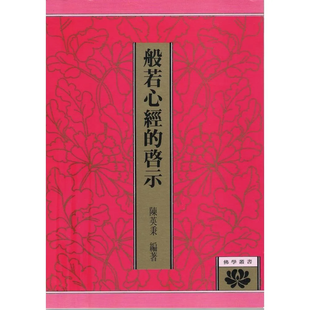 黃庭堅與江西詩派論集