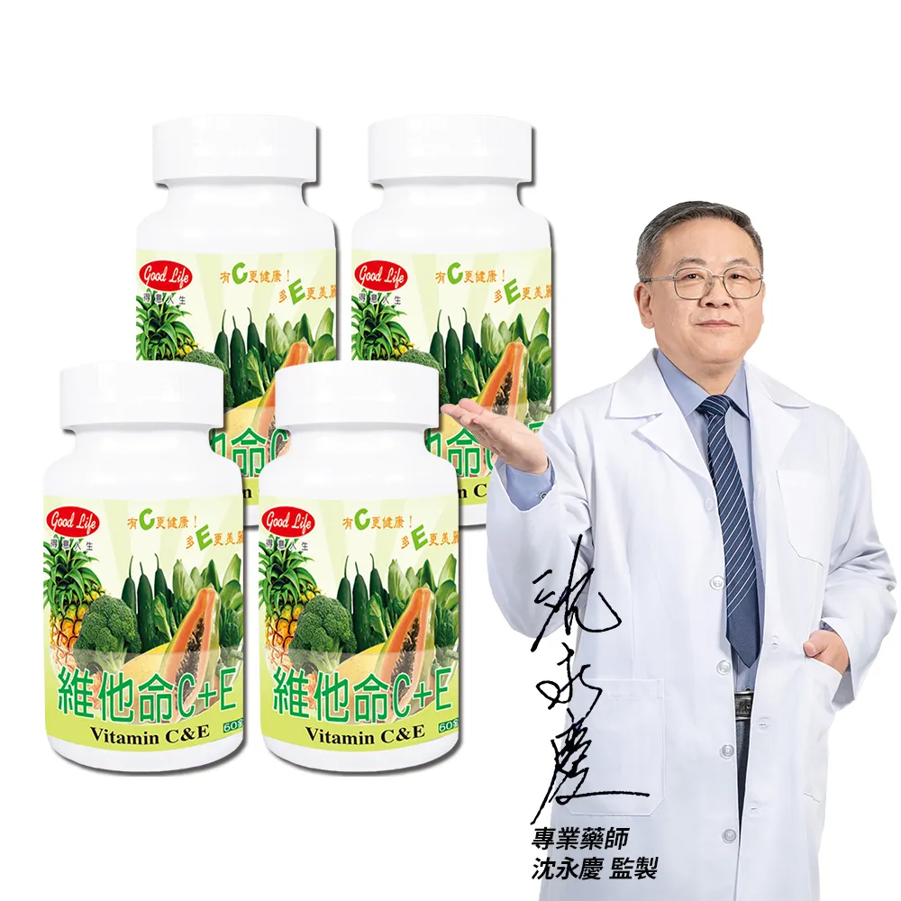 【得意人生】維他命C+E 口含錠 四入組(共240錠 沈永慶藥師推薦 維他命C片)