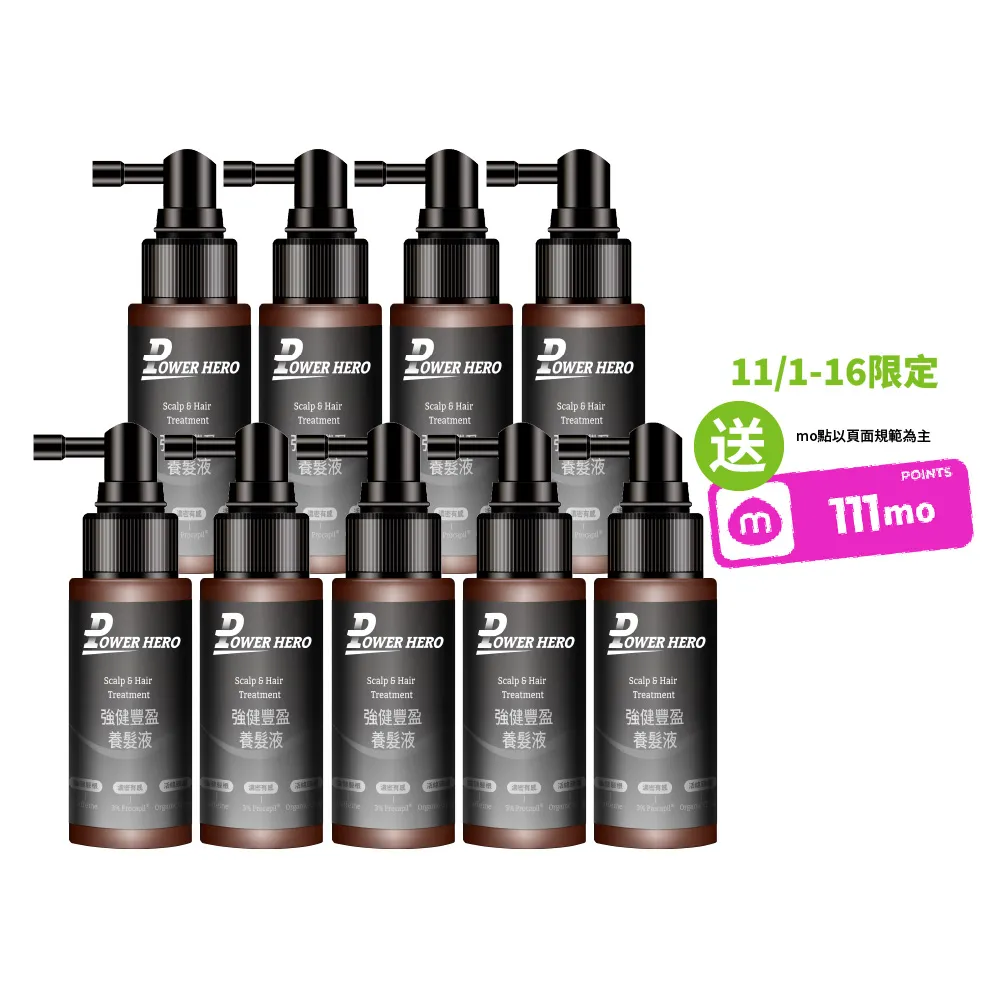【PowerHero 勁漢英雄】養髮液60mlx9入組(強健豐盈)