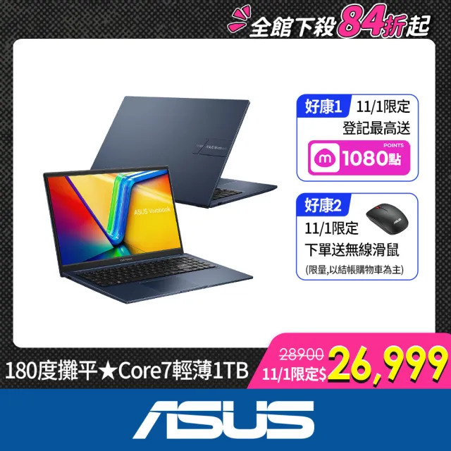 【ASUS 華碩】15.6吋Core7輕薄筆電-藍 (VivoBook X1504VA/Core7-150U/16G/1TB SSD/W11)