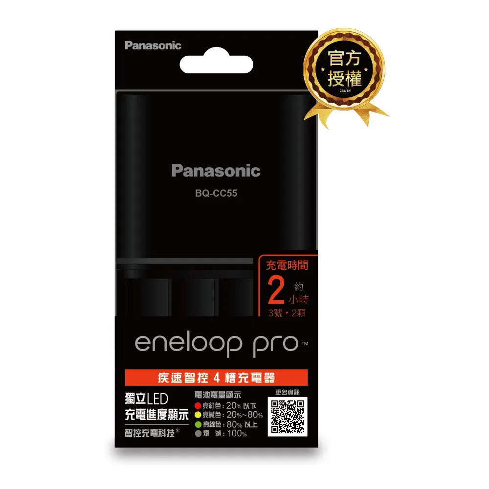 【Panasonic 國際牌】BQCC55TW疾速智控4槽充電組