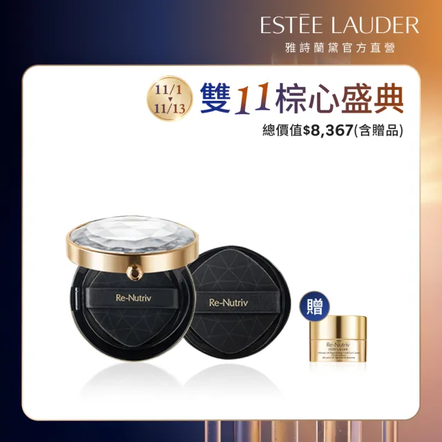【Estee Lauder 雅詩蘭黛】白金級鑽光精華氣墊粉餅(一組兩蕊)