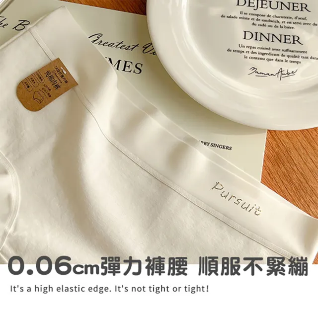 【alas】女 純棉內褲 0.06零感 超薄彈力邊棉質中腰三角女性內褲 (60支棉 透氣薄款 加長底襠) 膚色