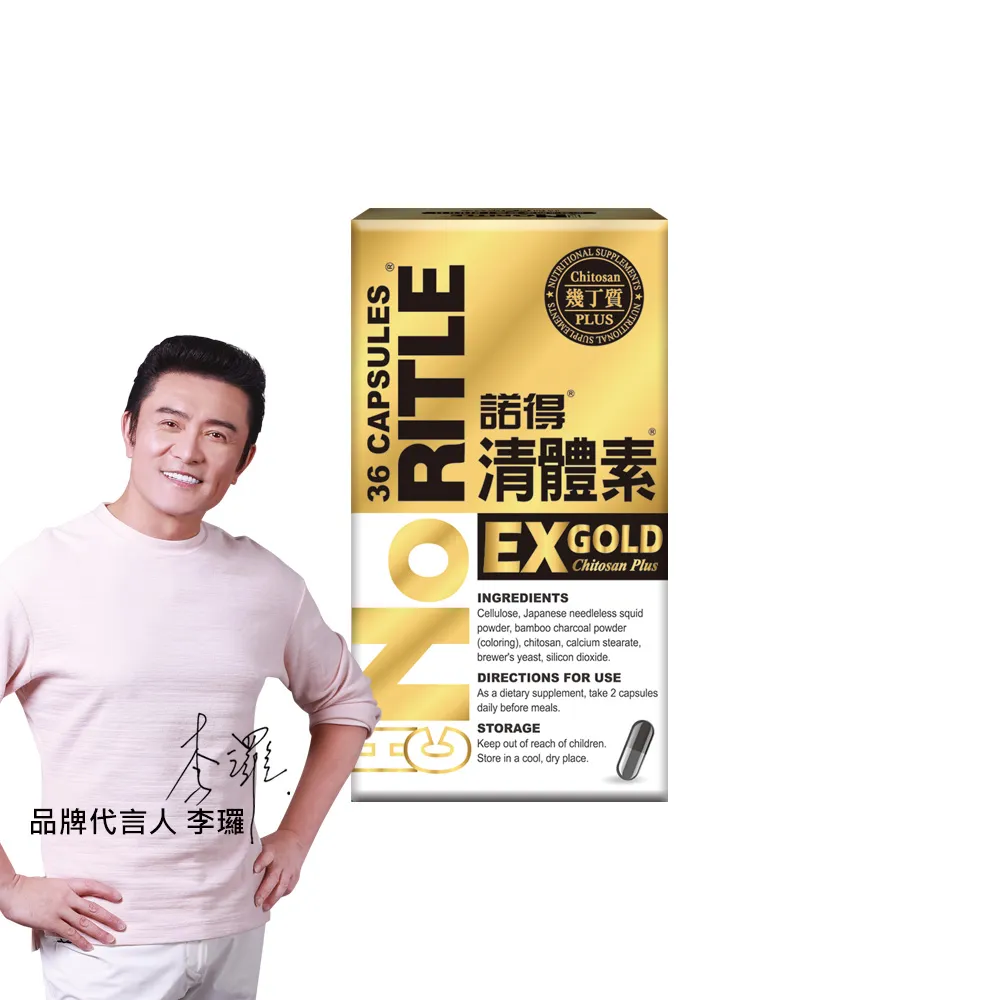 【諾得】清體素EX GOLD膠囊36粒x1盒(李㼈代言.日本.高纖順暢.無針烏賊.啤酒酵母.雙11)