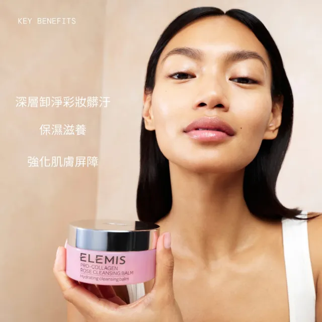 【ELEMIS 愛莉美】卸妝膏100g送潔膚片14pk(★卸妝膏潔淨奢華組)