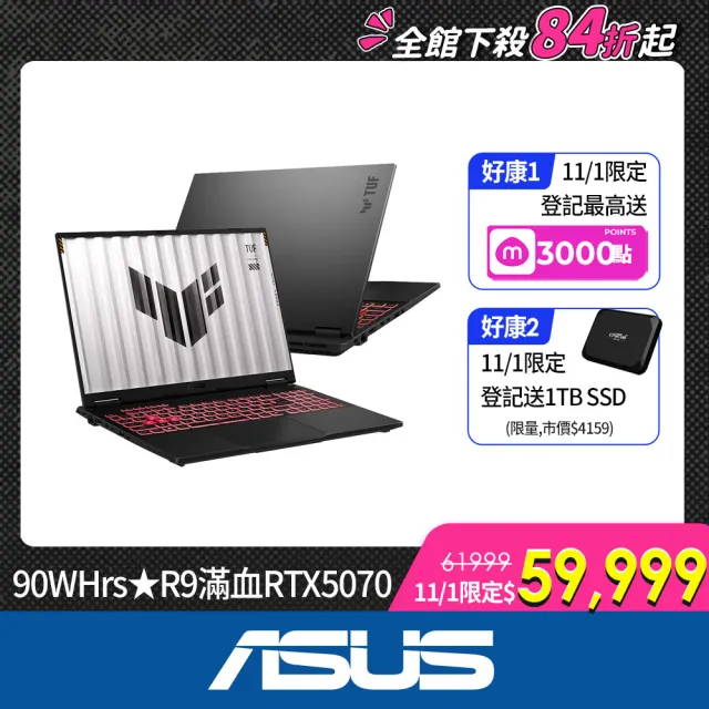 【ASUS 華碩】16吋GeForce RTX 5070 R9電競筆電(FA608PP-0071A8940HX/R9-8940HX/16G/512GB/W11)