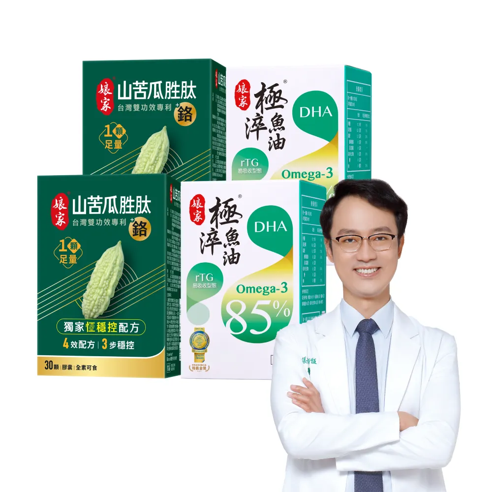 【娘家】山苦瓜胜+鉻膠囊30顆2盒+極淬魚油2盒