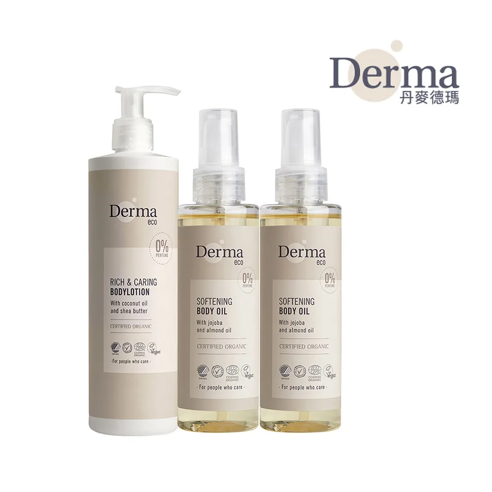 【Derma 丹麥德瑪】Eco無香孕媽咪保養組-護膚油150ml*2+保濕乳400ml*1(純素、無香、孕婦保養)