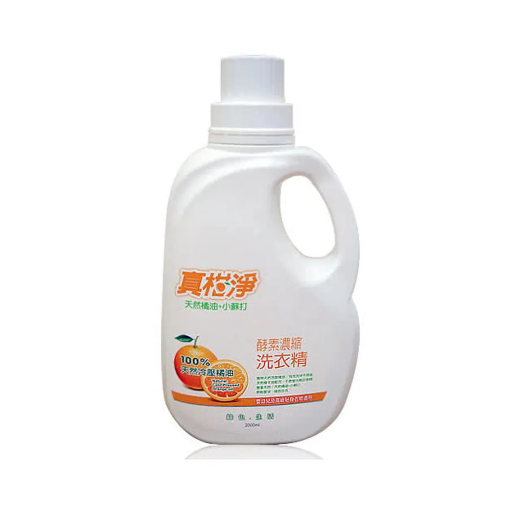 【生活King】真柑淨酵素濃縮洗衣精-2000mlX8入(天然橘油+小蘇打)