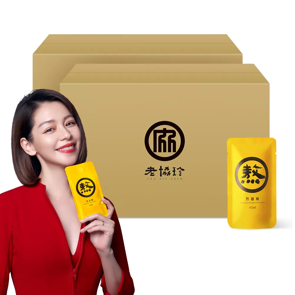 【老協珍】熬雞精60入x2箱 原味/暖薑/紅棗枸杞 箱購 環境友善組(42ml/入 徐若瑄代言 送禮 雙11限定)