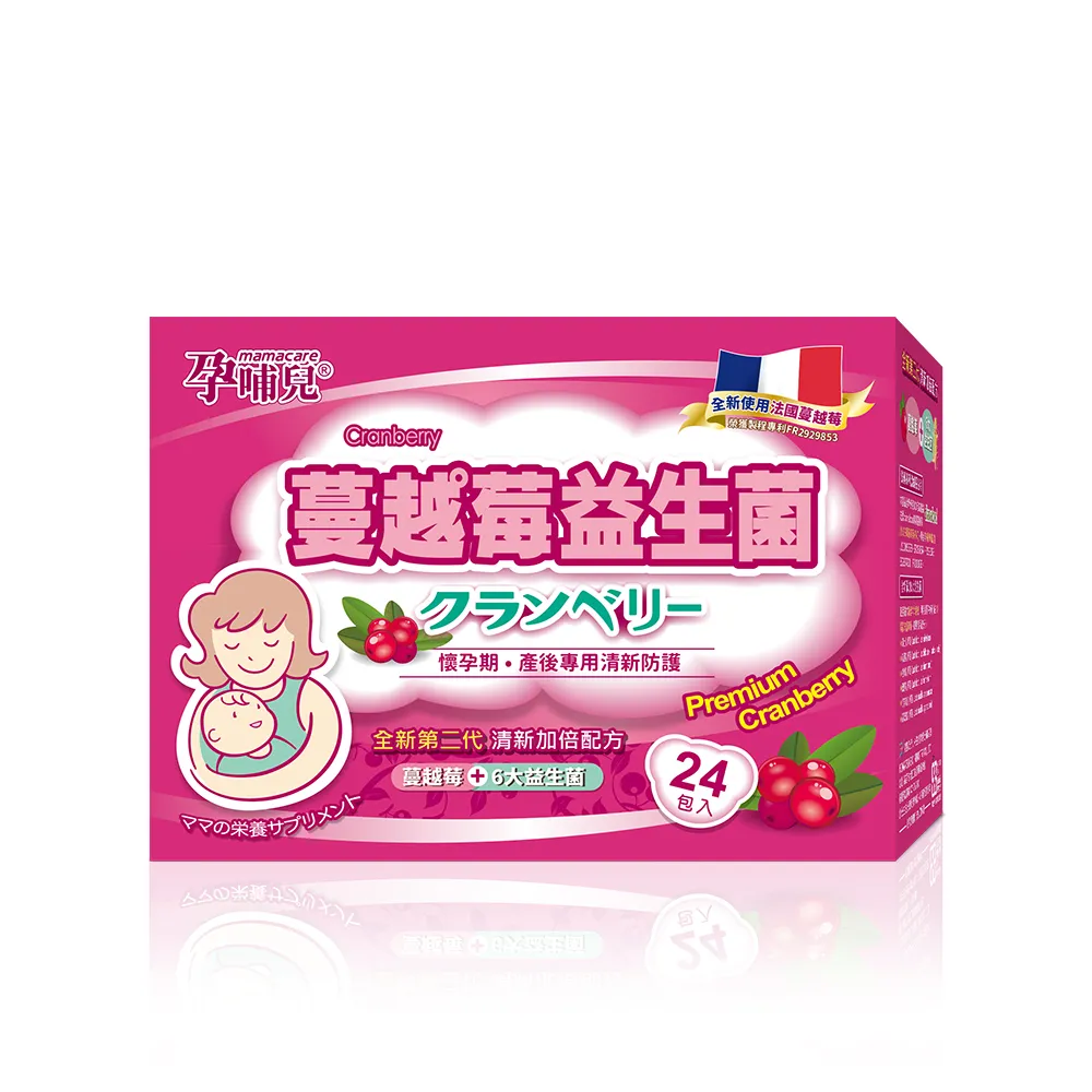 【mamacare 孕哺兒】清新蔓越莓★機能性輔助食品(祕密花園清新體驗)