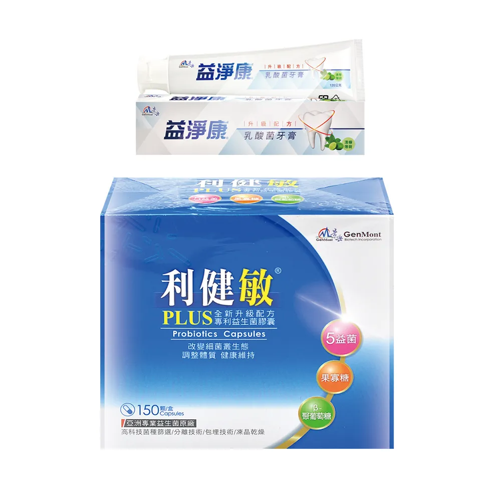 【景岳生技】利健敏PLUS益生菌膠囊150粒/盒(贈牙膏1支 5合一複合益生菌.β-聚葡萄糖.嗜酸乳桿菌)