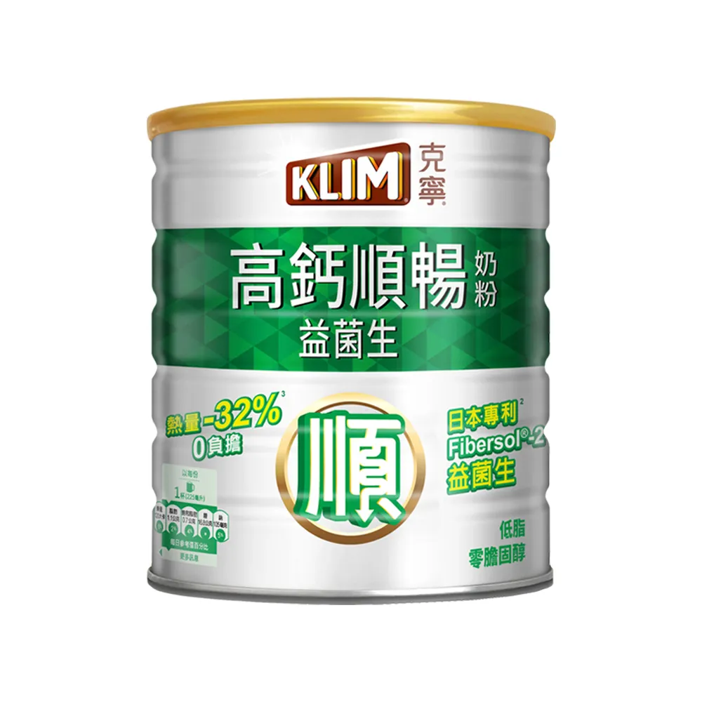 【KLIM 克寧】官方直營 銀養高鈣順暢奶粉1.5kg (益菌生/低脂/高鈣/1111campaign)