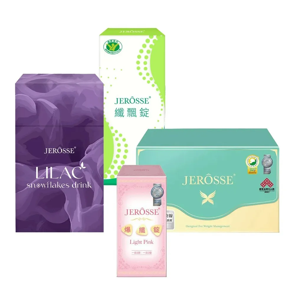 【JEROSSE 婕樂纖】纖纖飲1盒+纖飄錠1盒+爆纖錠1瓶+紫纖飲1盒(VIP優惠組 快速出貨)