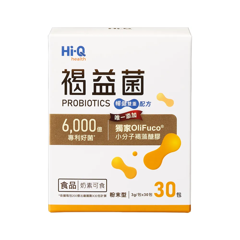 【中華海洋生技】HiQ 褐益菌-暢健雙重配方 粉末型 3gx30包/盒(小分子褐藻醣膠)